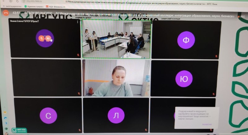IV Международная научно-практическая конференция «Современный колледж: интеграция образования, науки, бизнеса и власти»