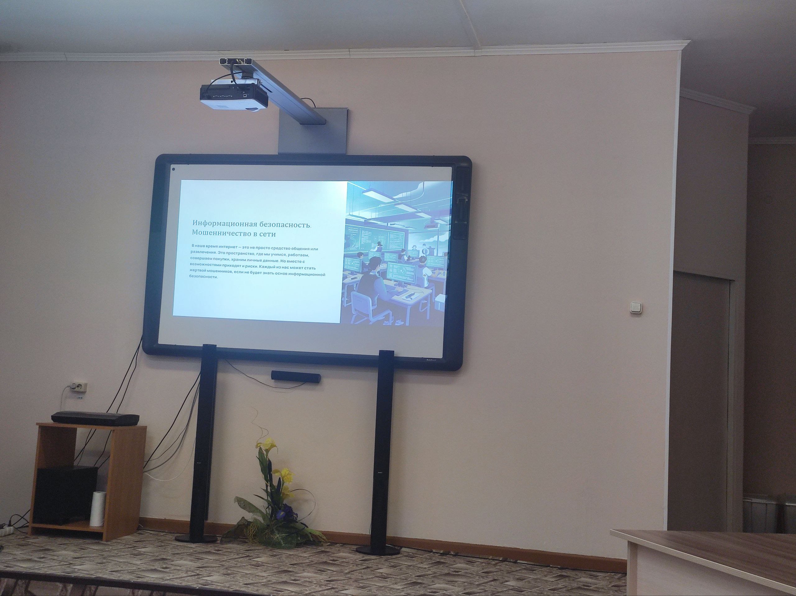 Безопасность в цифровом мире - это важно!