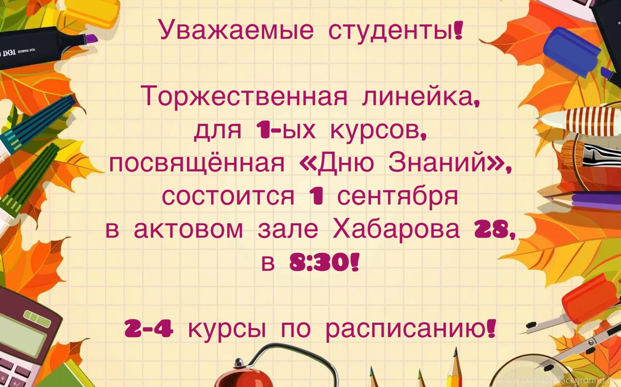 image 28 08 23 01 18
