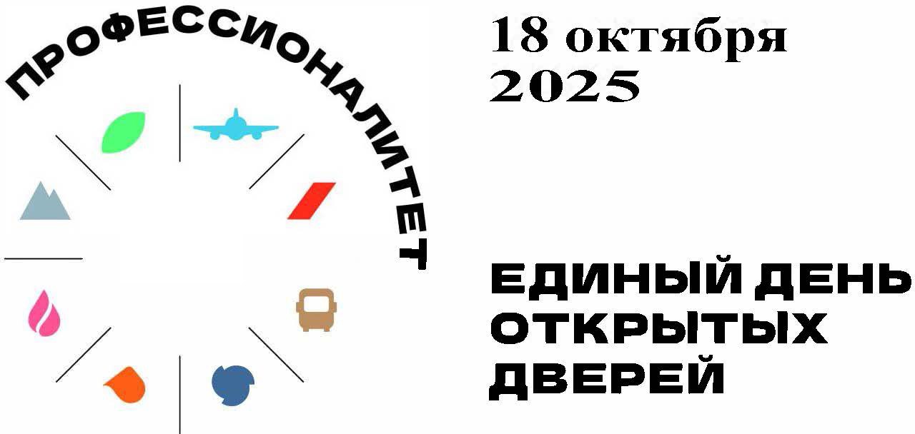 ЕДОД ФП Профессионалитет