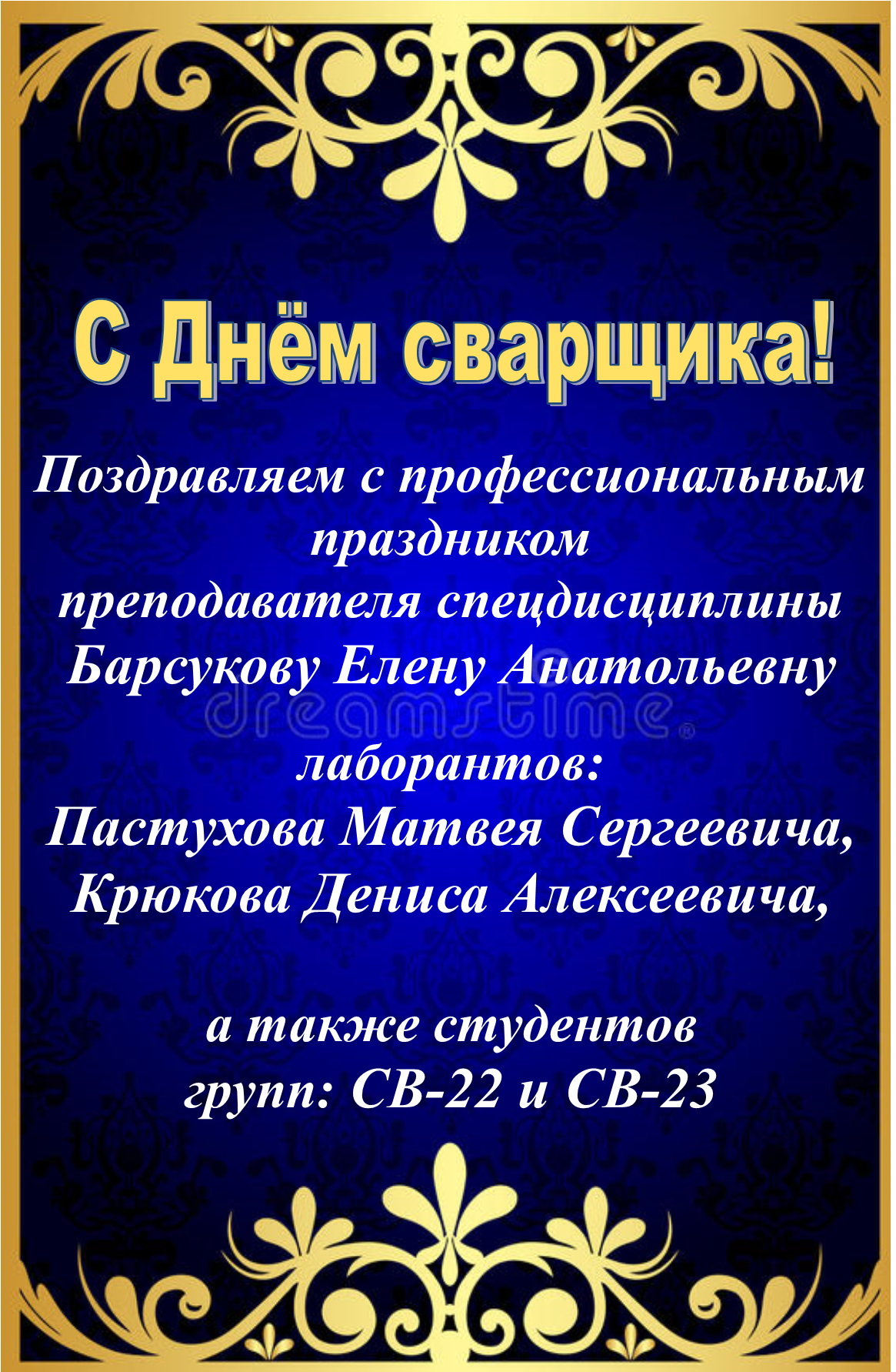 Рисунок14